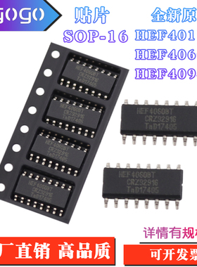 全新原装 HEF4017BT  HEF4060BT  HEF4094BT  贴片 SOP - 16