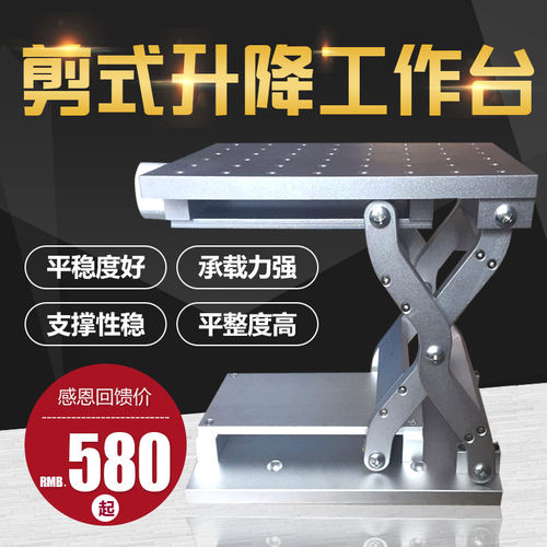 实验室光学手动升降实验手动工作台打标机对焦简式一维工作台升降