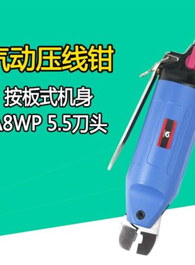 速豹HS-30气动压线钳 裸端子 绝缘端子 奶咀奶嘴钳 压端子A8WP5.5