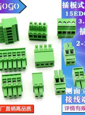 插拔式接线端子母头KF15/2EDGKB-3.81MM侧面立式接线插头全铜环保