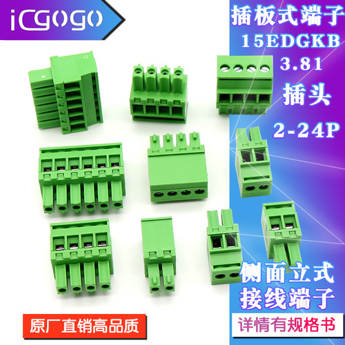 插拔式接线端子母头KF15/2EDGKB-3.81MM侧面立式接线插头全铜环保