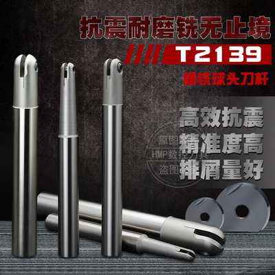 T2139球头精铣刀杆 瓦尔特半圆刀片T2139球形刀杆 C10-4R-100/130