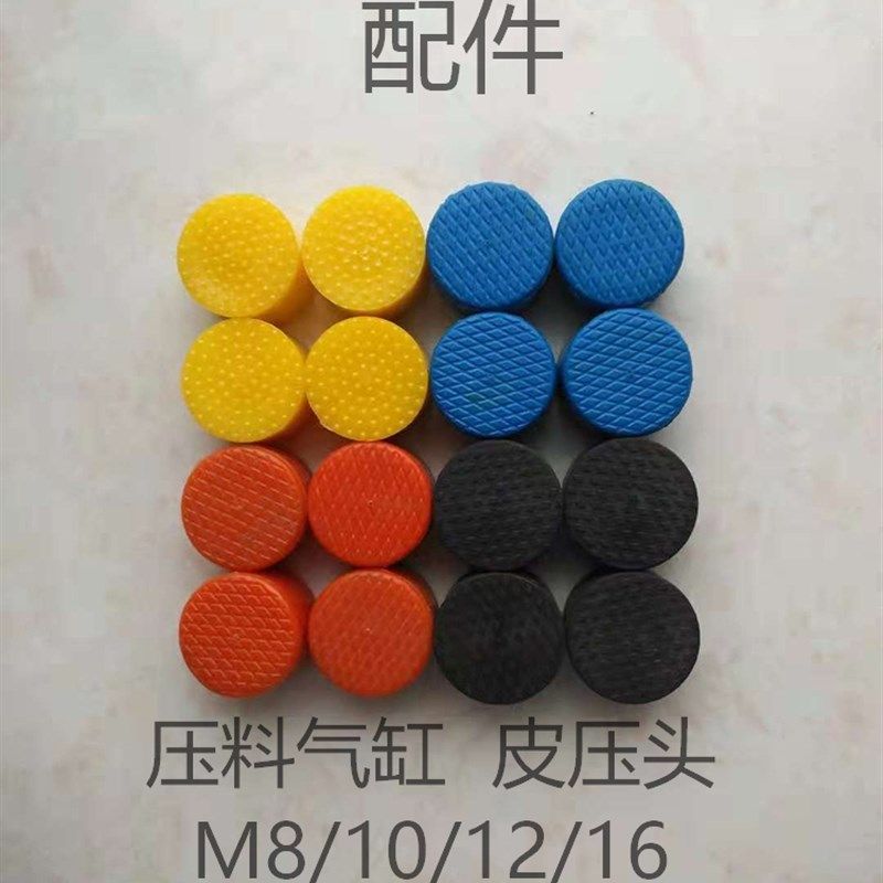 压料气缸皮压头/压料头/皮锤 断桥铝合金塑钢门窗设备加工配件,农用物资,苗木固定器/支撑器,淘宝优惠券,粉丝福利购,淘宝优惠卷