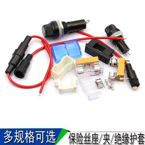 玻璃保险丝座5X20 6X30mm带线 带弹簧 BLX-A型 保险管夹/盒子FUSE