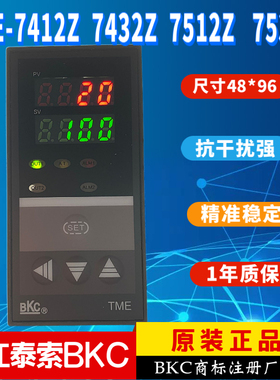 浙江泰索科技BKC温控仪TME-7412Z 7432Z 7512Z 7532Z 7711Z现货