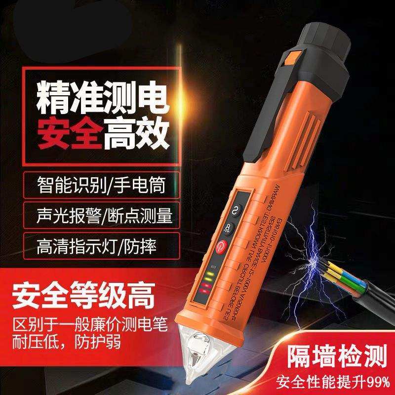智能感应测电笔多功能声光报警家用零火线断点线路检测试电工工具,机械设备,矿山专用设备,淘宝优惠券,粉丝福利购,淘宝优惠卷