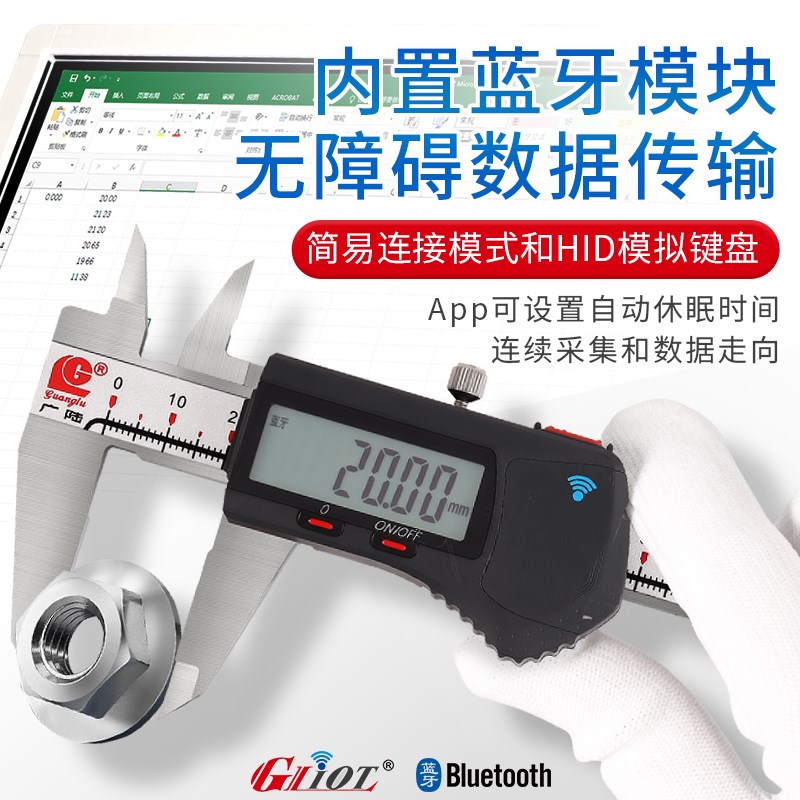 正品广陆电子数显卡尺无线数据传输电子游标卡尺蓝牙传输卡尺