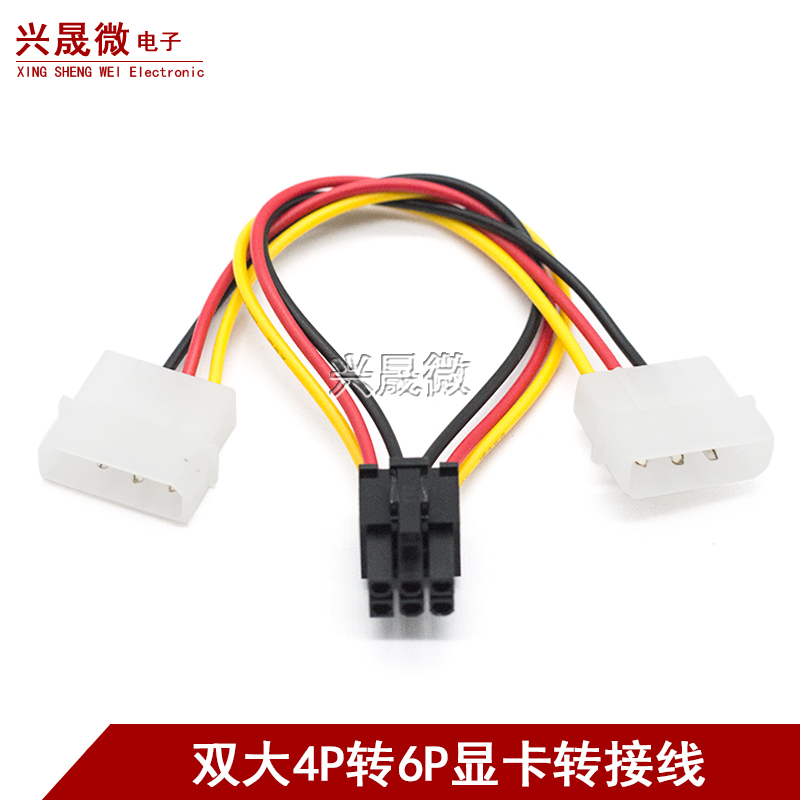IDE大4P转6P转换线 电脑显卡双4Pin转6pin转接线6针供电线电源线