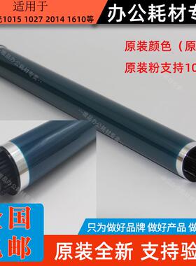 原色 理光MP1813 2013L 2001L 2501L 2015 鼓芯 单鼓 刮板 充电辊