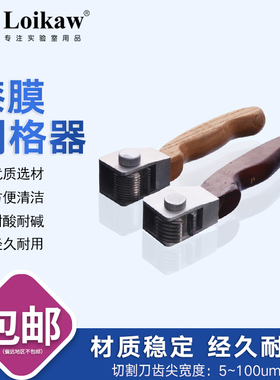 上海普申1/2/ 3mm 6刃 11刃涂层附着力测试仪 HGQ漆膜划格器 百格