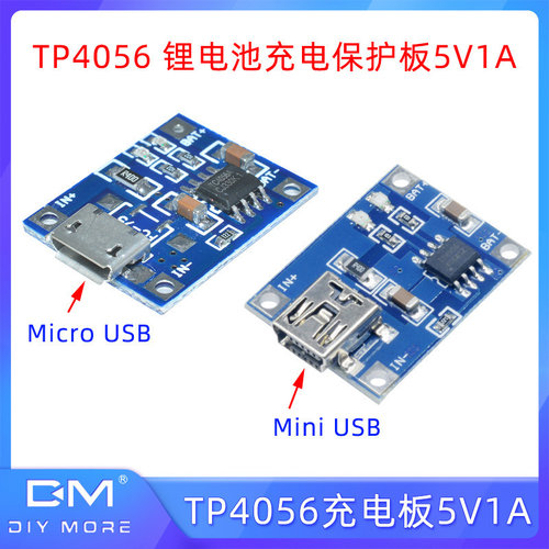 TP4056锂电池充电板5V1A保护板Micro/Mini USB接口过充过放过流
