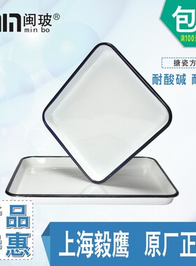 搪瓷方盘白色调色盘化工瓷盘30x40长方形消毒盘子实验室托盘