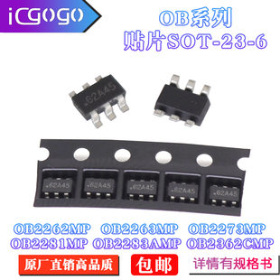 OB2262MP 2263 2273 2001 2004 2007 2281/3 2362 MP/AMP SOT23-6