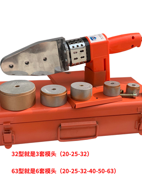 PE热熔器焊接 PPR水管热融工具2025 32 40 50 63管道4分6分1寸2寸