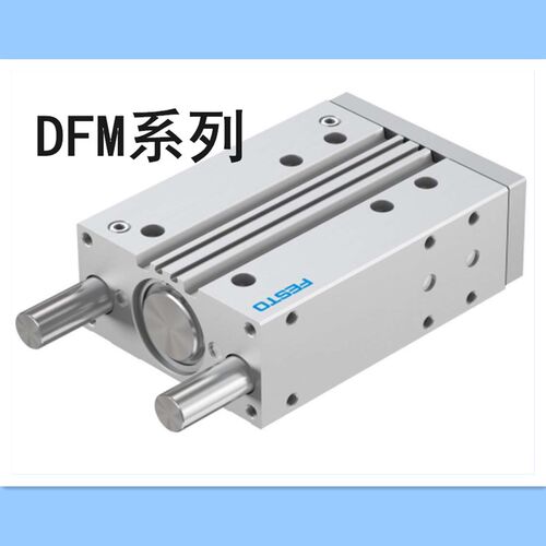 FESTO气缸DFM-12-16-20-25-30-32-40-50-80-100-B-PPV-P-A-GF/KF