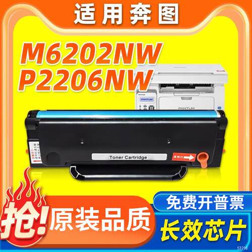 适用奔图PD-213E硒鼓P2206W墨盒M6202W青春版激光打印机国产粉盒
