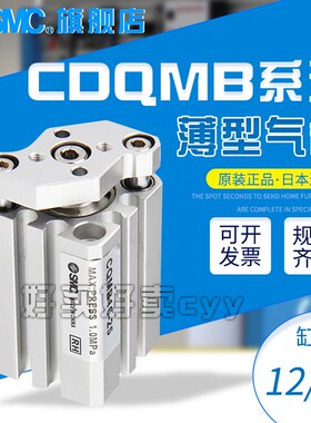 SMC原装CQMB/CDQMB12/16-5/10/15/20/25/30/35/40薄型带导杆气缸