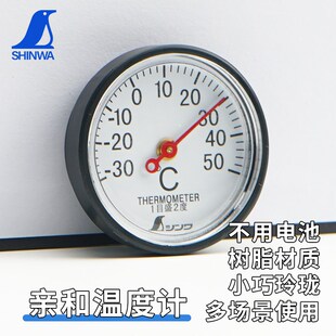 亲和指针温度计湿度计家庭/办公/工厂用测温仪温度表湿度表 72675