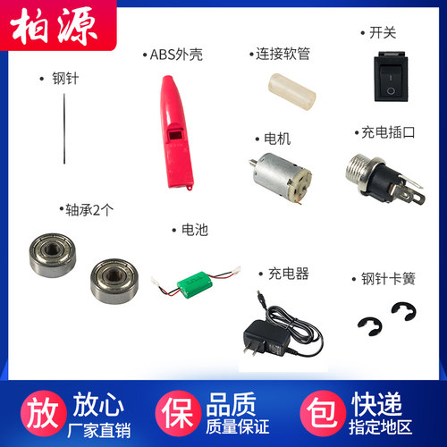 秦泰CD-X电动捻枪电捻杆皮辊清洁器配件电机开关钢针电池充电外壳