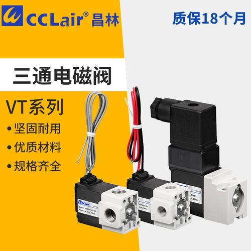 VT307V-4G1-01气动控制阀6DZ真空高频阀3D三通电磁阀VT317-5G1-02