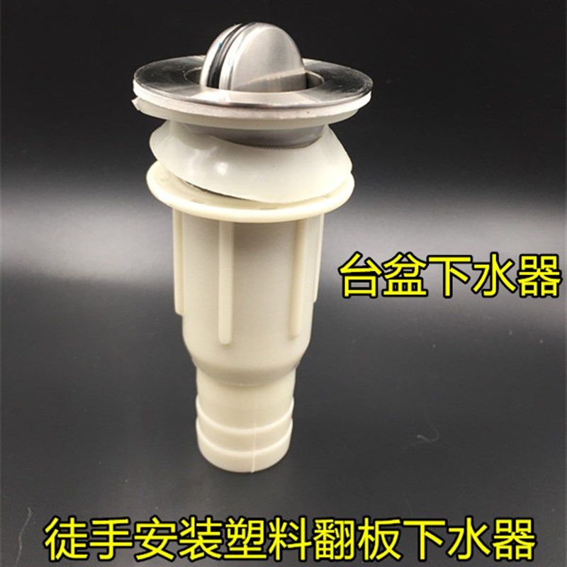 洗脸盆浴室柜塑料翻板下水器ABS落水头防臭灰色下水管 台盆落水器,搬运/仓储/物流设备,其他起重搬运设备,淘宝优惠券,粉丝福利购,淘宝优惠卷