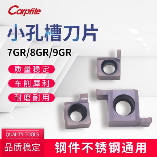 6GR/7GR/8GR/9GR 数控浅槽小径切槽刀片内孔槽刀片内槽刀割槽刀粒