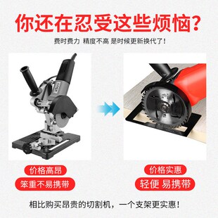 角磨机支架变切割机转换底座多功能木头金属瓷砖左手切割工具套装