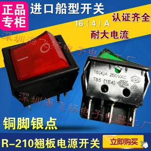 台湾宏聚HONGJU船型开关KCD4 耐大电流 R210 银点 六脚 C5L 正品