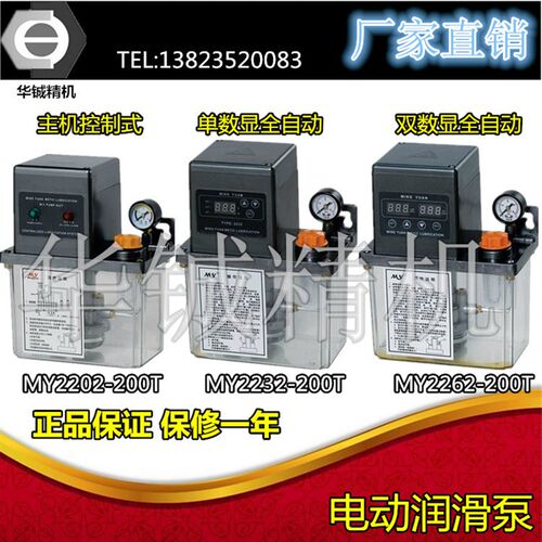 全自动数控机床润滑油泵1升1.5L2升/电动泵/注油器/润滑泵/齿轮泵
