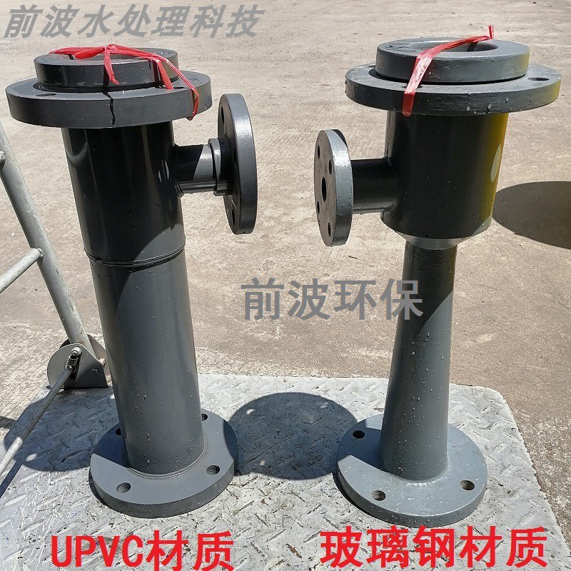 离子交换抽吸酸碱树脂再生 塑料WNP/WGP喷射器 液体加药水射流器