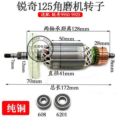 精适配锐奇9925D/0D角磨