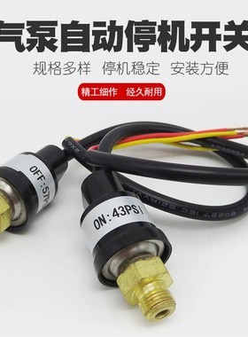 浩盛AC186AS18B叶红优速达高达模型上色喷漆喷笔气泵喷泵启停开关