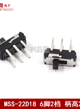 拨动开关 两档6脚 MSS22D18G2 2P2T 双排直插 柄高2MM 滑动开关