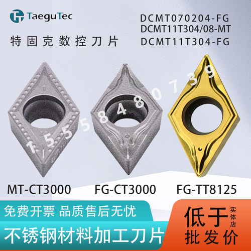 特固克内孔DCMT11T304/070204-MT/FG CT3000金属陶瓷菱形数控刀片
