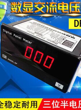 创鸿三位半数显盘面表DF3-C DF3-C数字交流电压表AC20V50V200V