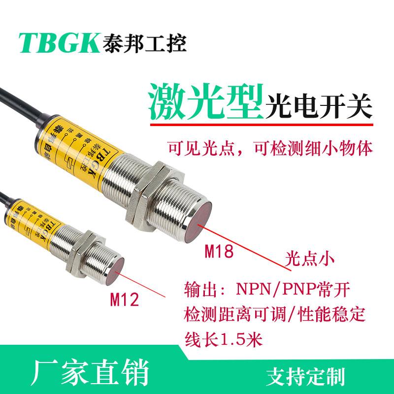 M12漫反射HG-JD15N1可见