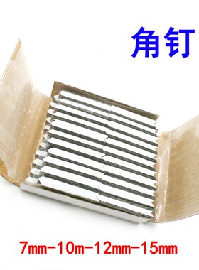 正宗7MM10MM12MM15MM V1015角钉枪专用角钉V型钉足数6000PCS