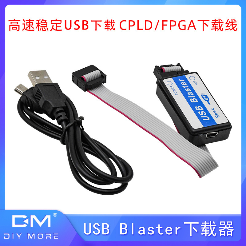 USB Blaster下载器 仿真器 CPLD/FPGA下载线高速稳定不发热