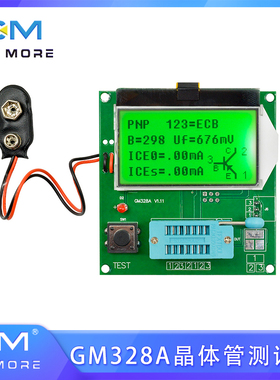 GM328A晶体管测试仪 贴片版晶体管测试仪图形版 成品板