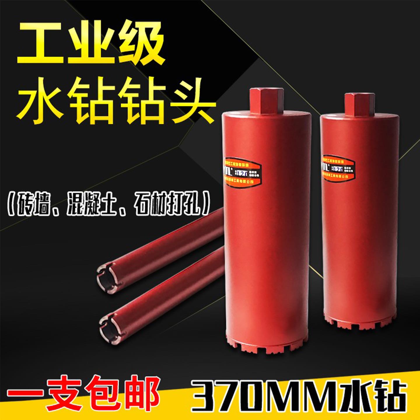 水钻钻头混凝土墙壁打孔钢筋水泥工程钻孔排气扇扩孔大规格水钻头