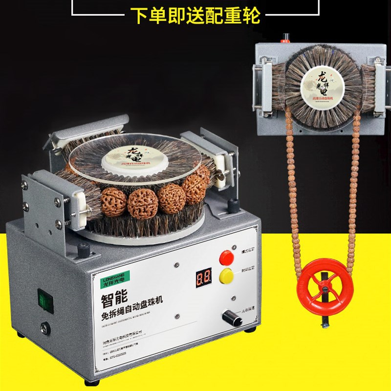 文玩电动刷金刚菩提橄榄核核桃全自动盘珠机包浆抛光机盘刷串神器
