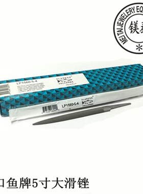 原装瑞士进口鱼牌大滑锉油光锉 大卜锉大半圆锉 执模打金工具