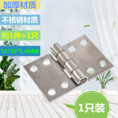 不锈钢合页电机箱机械设备加宽工业铰链8孔35*51mm合页