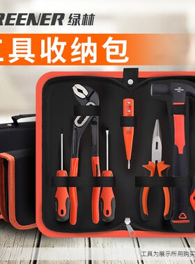 绿林工具包手提多功能帆布大加厚小号耐磨电工维修工具包袋安装