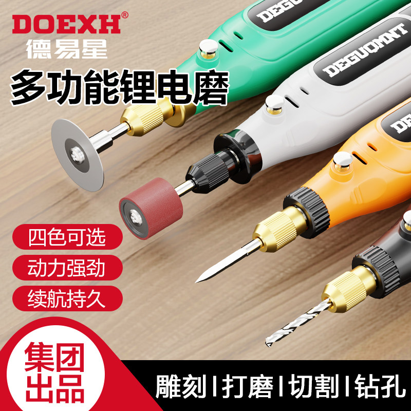 德易星电磨机小型手持迷你打磨机玉石木核雕打磨抛光雕刻专用神器