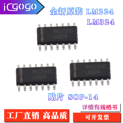 全新原装 LM224DR  SOP - 14 LM324DRR SOP - 14 贴片全新