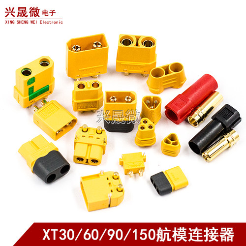 XT60H XT30 90 150 公头母头测试连接器镀金航模电调MR30香蕉插头