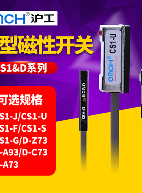 气缸磁铁磁性开关感应传感器霍尔D-A93 D-Z73 A C CS1-J F常开G U
