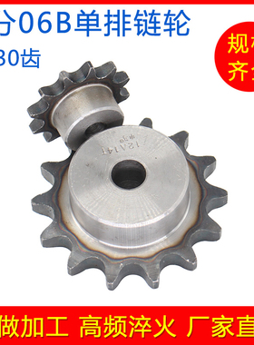 3分06B链轮台轮10/11/12/13/14/15/16/17/18/19/20/21/22/23/24齿