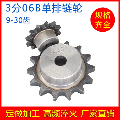 3分06B链轮台轮10/11/12/13/14/15/16/17/18/19/20/21/22/23/24齿